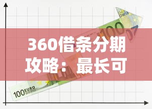 好下款的网贷口子排行榜,整合5个用手机号贷款的平台 好下款的网贷口子排行榜,整合5个用手机号贷款的平台
